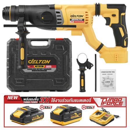 สว่านโรตารี่ไร้สาย (พร้อมแบตเตอรี่) DELTON รุ่น DXR-X10 TURBO FORCE 20V 12AH_8